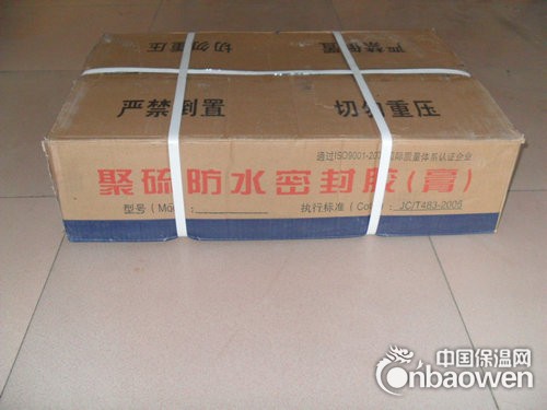 金华双组份聚硫密封胶