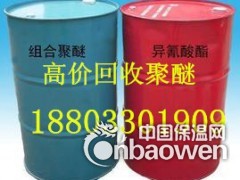 回收聚合MDI18803301909图2