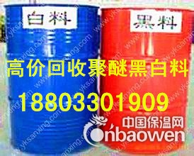 回收聚氨酯黑白料