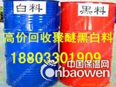 长期回收软泡聚醚、硬泡聚醚18803301909图2