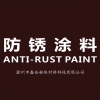 供应ST防锈颜料
