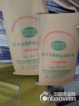 河南华荣瓷砖粘结剂的说明和施工（华荣建材瓷砖粘结砂浆）