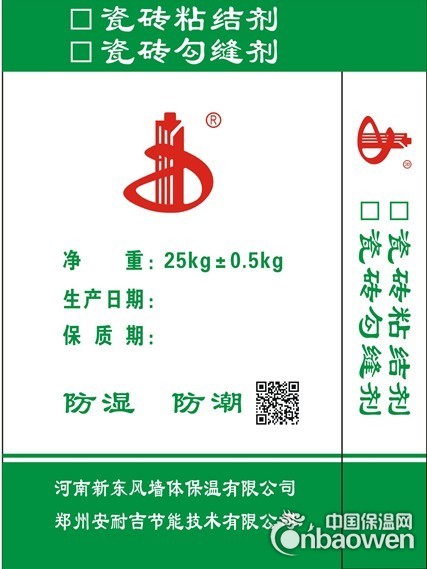 供应新东风优质外墙保温材料瓷砖粘接剂