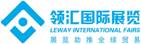 2015年俄罗斯建筑建材展会|建筑建材展会|俄罗斯建材展二期