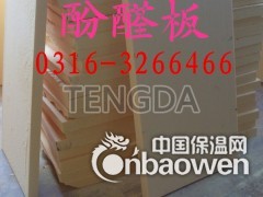 供应外墙酚醛板0316-3266466图3