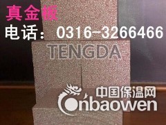 供应真金板，外墙专用真金保温板，真金板价格。图3