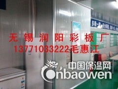 润阳彩板隔断用岩棉夹芯板找润阳毛惠江13771033222图2