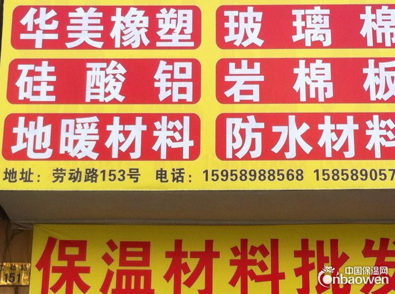 供应金华保温材料，承接金华保温工程，铝板保温