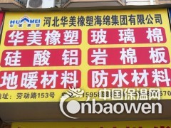 供应金华保温材料，承接金华保温工程，铝板保温图2