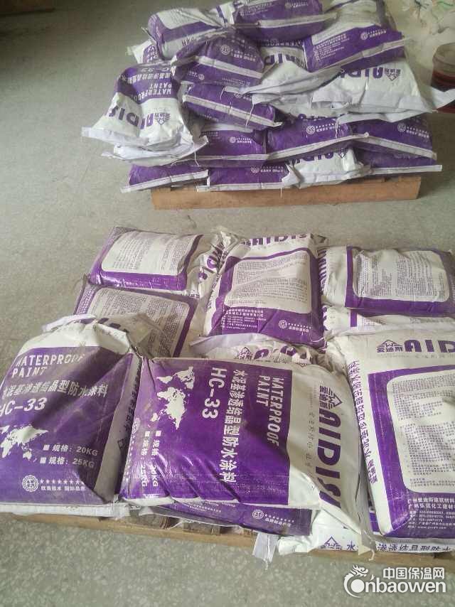 水泥基渗透结晶型防水涂料厂家直销