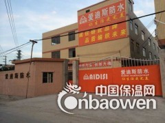 水泥基渗透结晶型防水涂料厂家直销图2