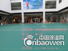 广东深圳厂家直销羽毛球塑胶地板 羽毛球室专用PVC地胶价格图2