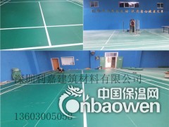 广东深圳厂家直销羽毛球塑胶地板 羽毛球室专用PVC地胶价格图3