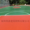 广东深圳特价销售硅pu篮球场材料 中山市篮球场施工报价格