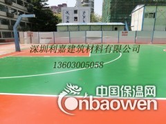 广东深圳特价销售硅pu篮球场材料 中山市篮球场施工报价格图2