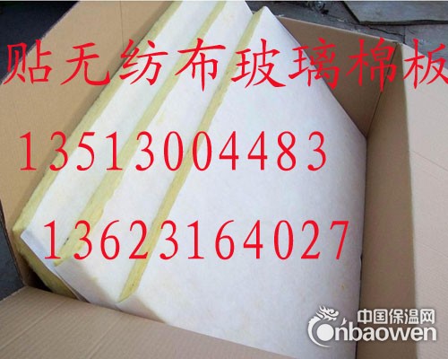 加工定做无纺布铝箔贴面玻璃棉卷毡玻璃棉板