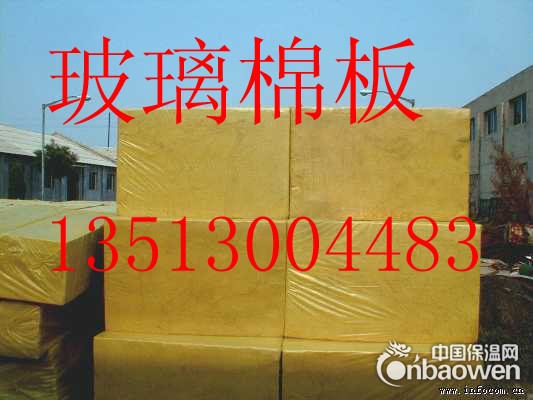 铝箔贴面玻璃棉卷毡玻璃棉板玻璃棉管厂家报价