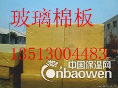 铝箔贴面玻璃棉卷毡玻璃棉板玻璃棉管厂家报价图1