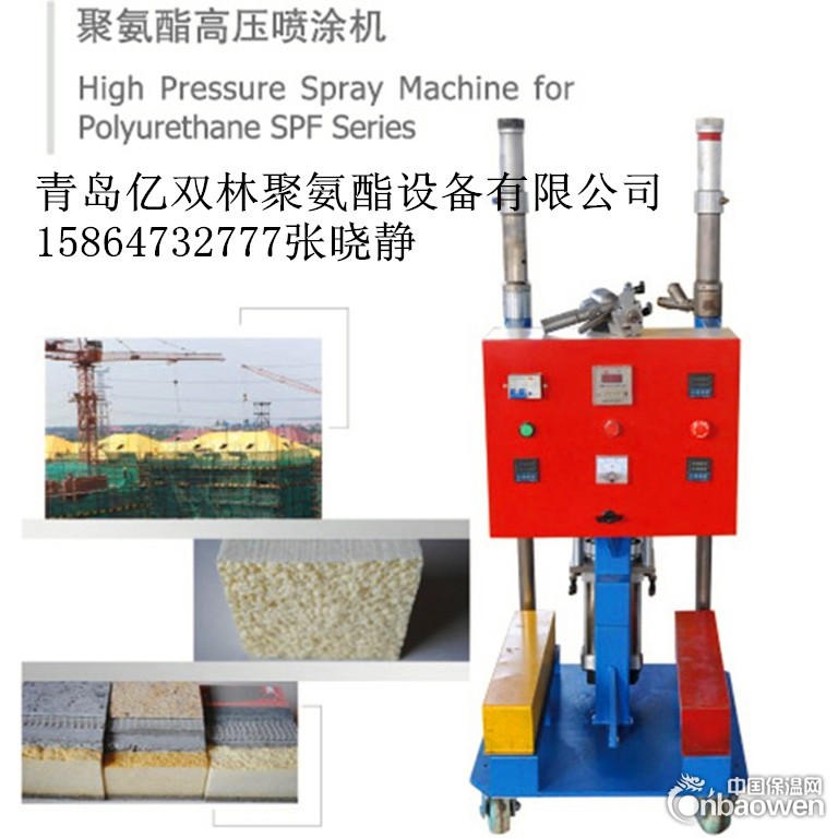 聚氨酯PU高压喷涂机、现场喷涂、外墙保温喷涂