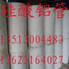 硅酸铝管容重多少