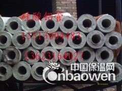 热力管道保温隔热硅酸铝管图1
