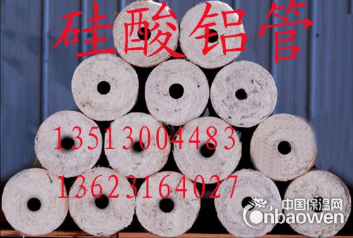 太仓硅酸铝管壳价格  硅酸铝针刺毯厂家