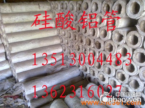 肇东硅酸铝保温管价格  硅酸铝针刺毯厂家