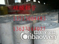佳木斯硅酸铝管壳  硅酸铝针刺毯厂家图1