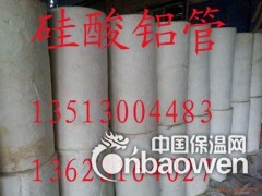 双鸭山硅酸铝纤维管规格  硅酸铝针刺毯厂价图1