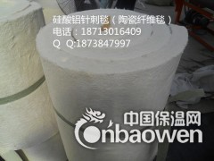 硅酸铝纤维毯 硅酸铝制品价格 硅酸