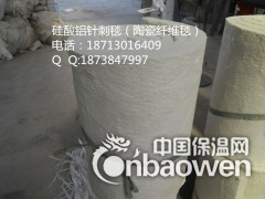 超细硅酸铝 硅酸铝纤维毯 陶瓷纤维