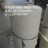超细硅酸铝 硅酸铝纤维毯 陶瓷纤维毯厂家