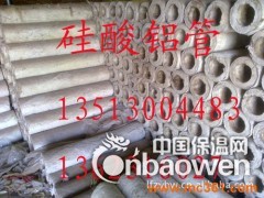 安康硅酸铝管壳价格，硅酸铝针刺毯销售图1