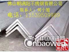 304不锈钢角钢25*25*3