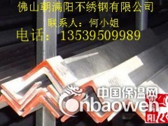 304不锈钢角钢75*75*8图2