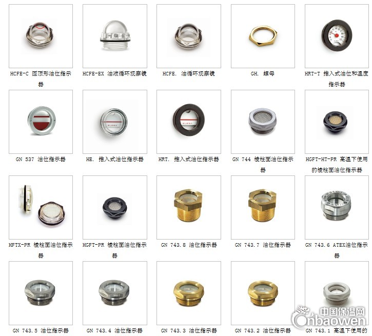 搅拌机用铁油标铜视镜不锈钢油标塑料液位显示计