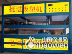 河北亚克力吸塑机厂家图2
