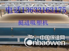 河北亚克力吸塑机厂家图3