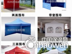 供应浙江折叠帐篷      供应杭州折叠帐篷图1