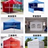 供应浙江折叠帐篷      供应杭州折叠帐篷