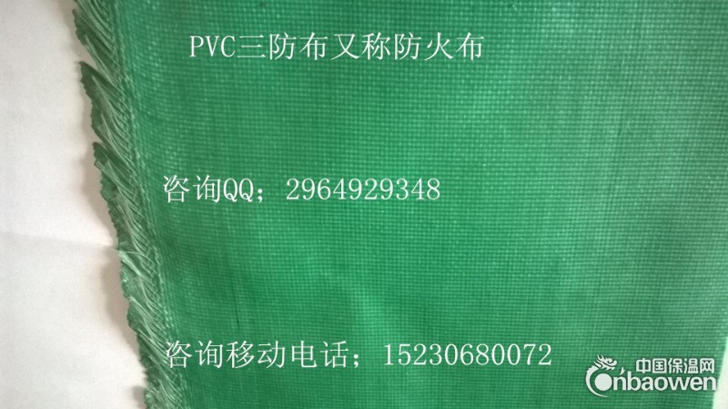 防火布特点 柔软性，强度高，拉力强