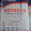 西安瓷片粘合剂