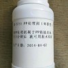 LX-3755 PP塑料处理剂（环保型）