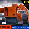山东鲁煤耙渣机价格