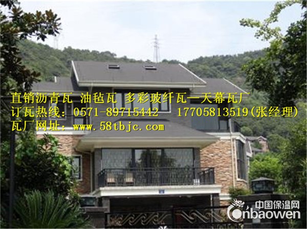 江苏沥青瓦油毡瓦玻纤瓦批发17705813519
