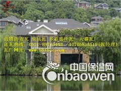 江苏沥青瓦油毡瓦玻纤瓦批发17705813519图2