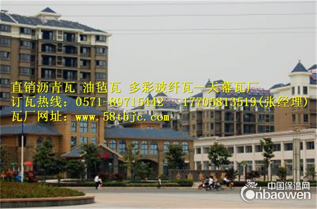 江苏沥青瓦批发销售177-0581-3519