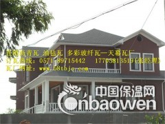 江苏沥青瓦批发销售177-0581-3519图2