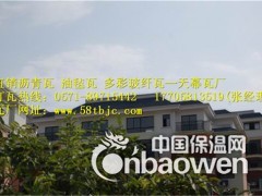 上海玻纤沥青瓦质优价廉177-0581-3519图2