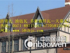 供应浙江玻纤瓦，沥青瓦，油毡瓦177-0581-3519图2